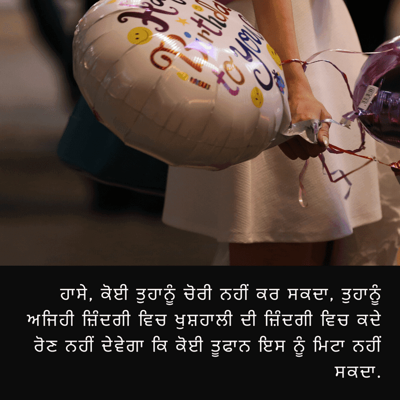 Happy Birthday Wishes, Status, Quotes & Messages In Punjabi