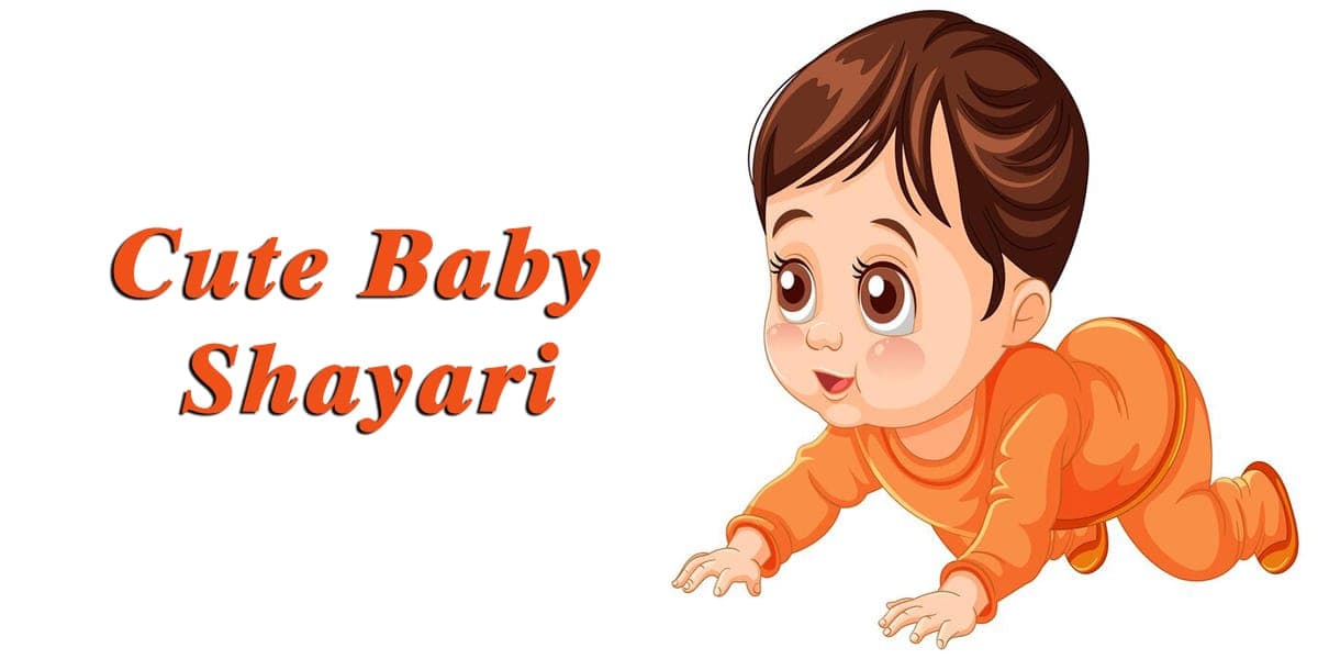 120+ Cute Baby Shayari, Beautiful Baby Status