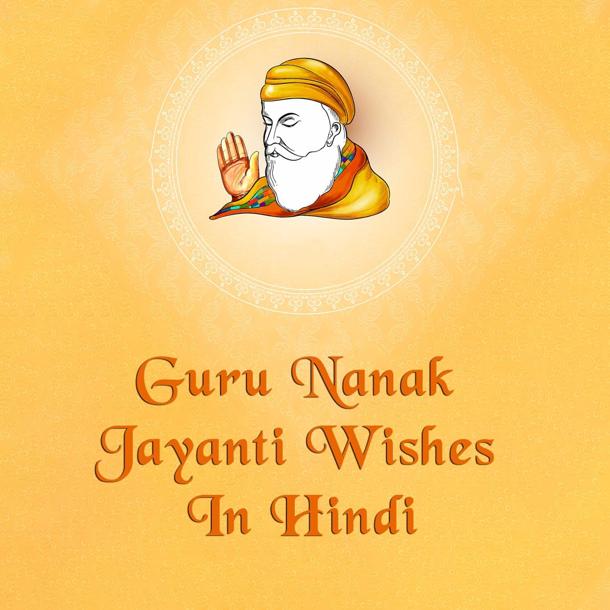 50+ Guru Nanak Jayanti Wishes In Hindi