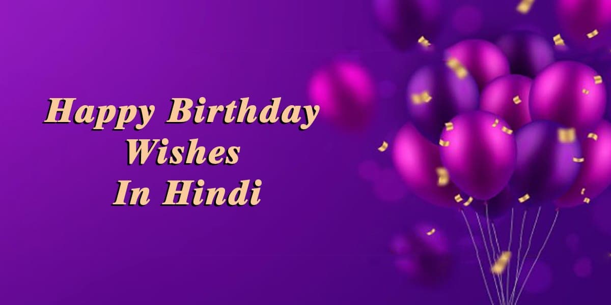 50+ Happy Birthday Wishes In Hindi