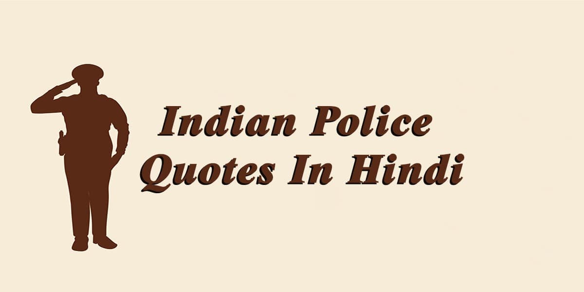 40+ Indian Police Quotes In Hindi