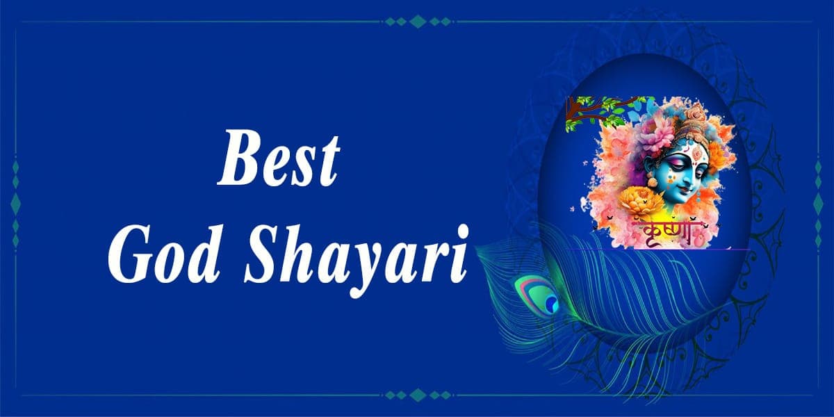 Best God Shayari, Hindi Kanhaji Shayari Images, God Quotes