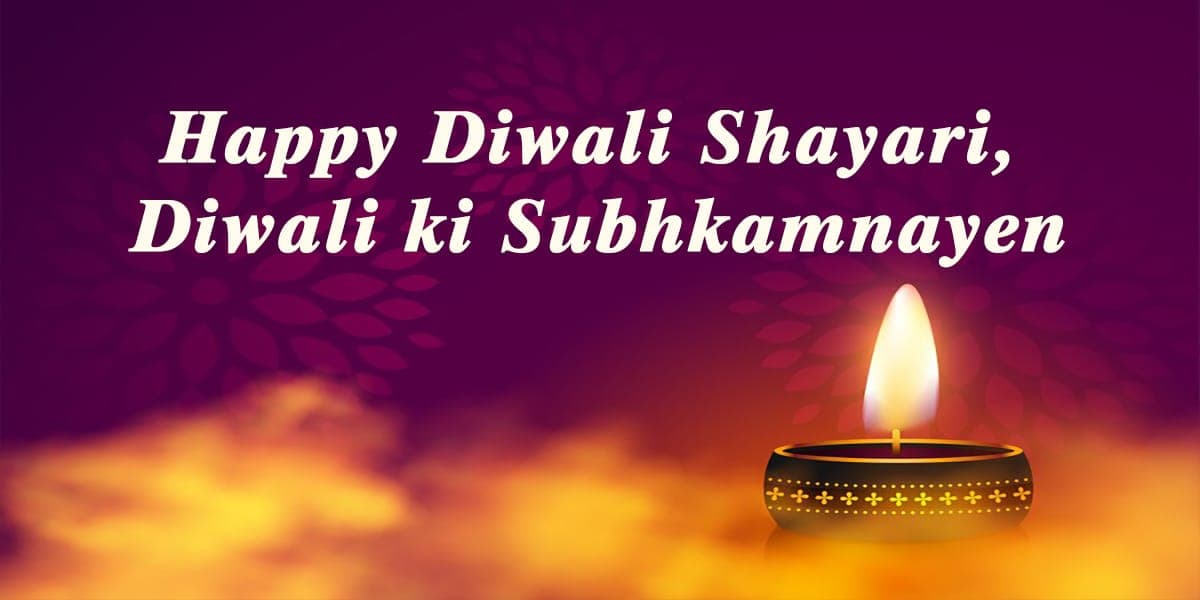 Happy Diwali Shayari, Diwali ki Subhkamnayen 2024