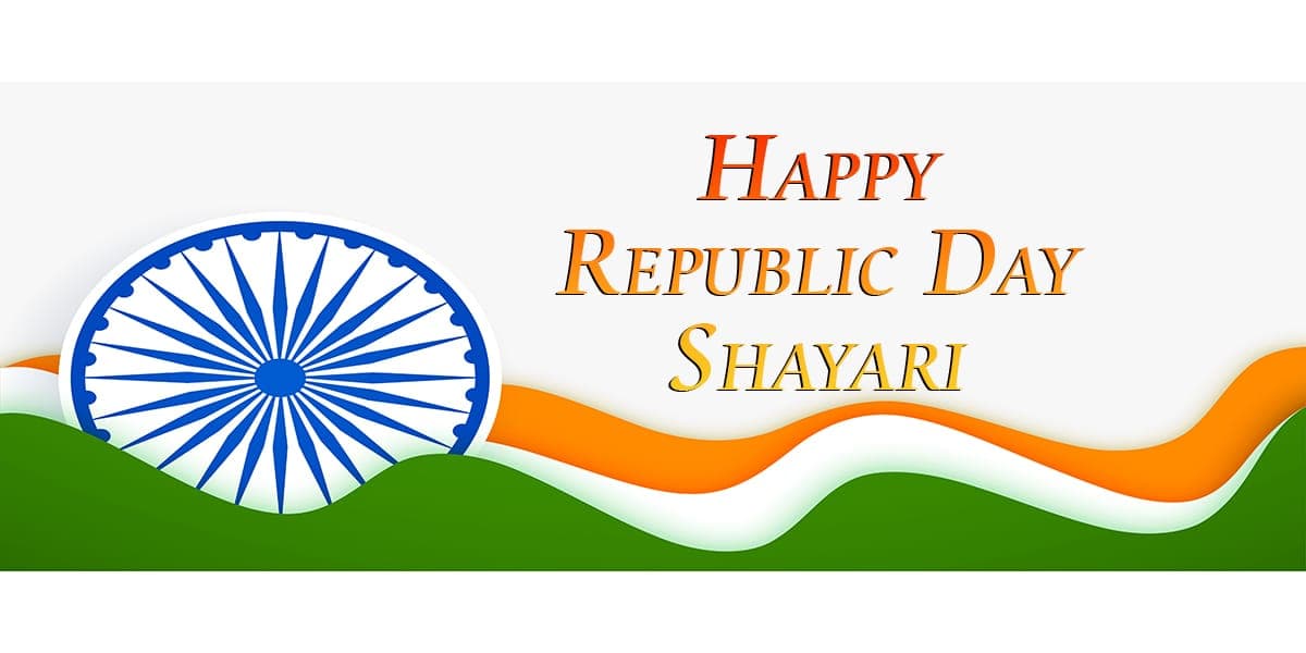 Happy Republic Day Shayari 2024, गणतंत्र दिवस विशेज