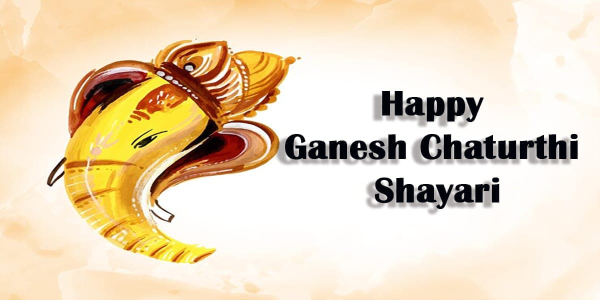 25+ Happy Ganesh Chaturthi Shayari,