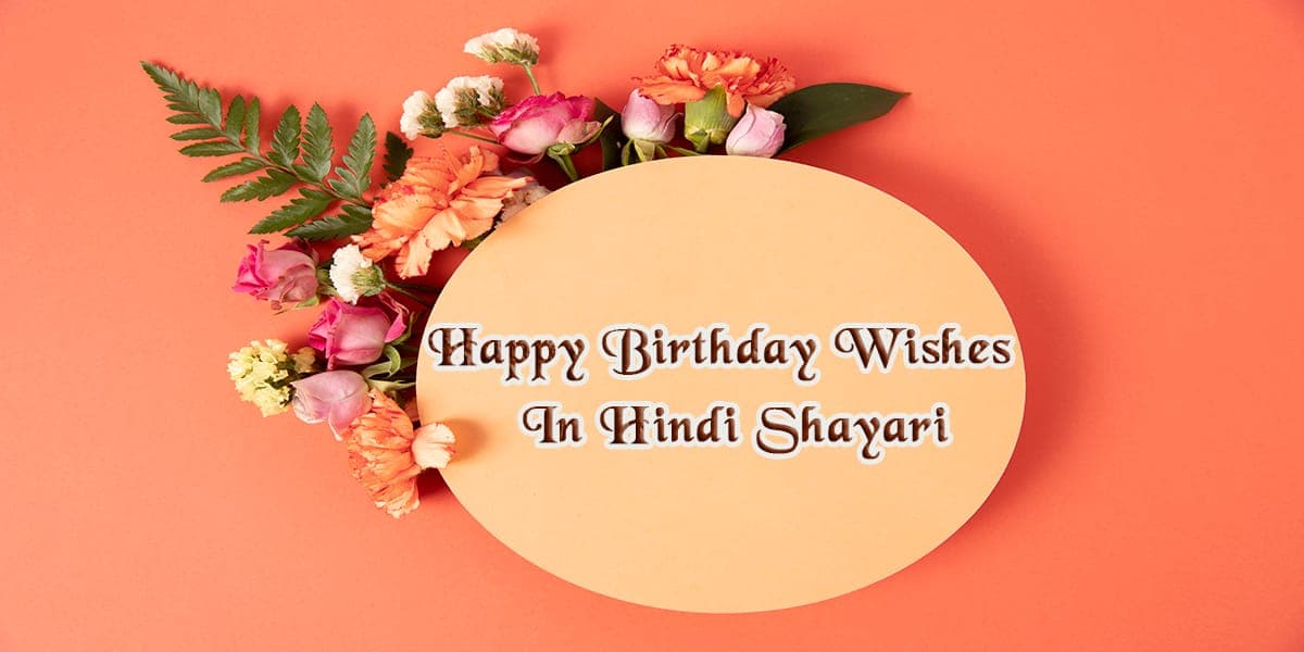 100+ Happy Birthday Wishes In Hindi Shayari