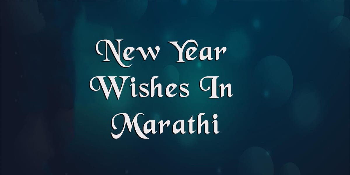 New Year Wishes In Marathi