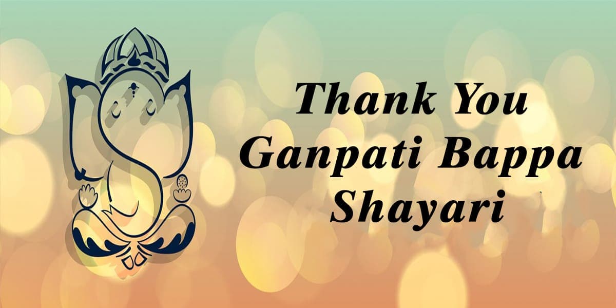 Thank You Ganpati Bappa Shayari 2024