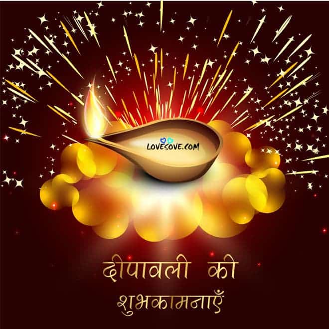 diwali 2016 greetings, deepavali shayari images, deepawali hindi quotes best-designs-deepawali-festival-in-india-lovesove