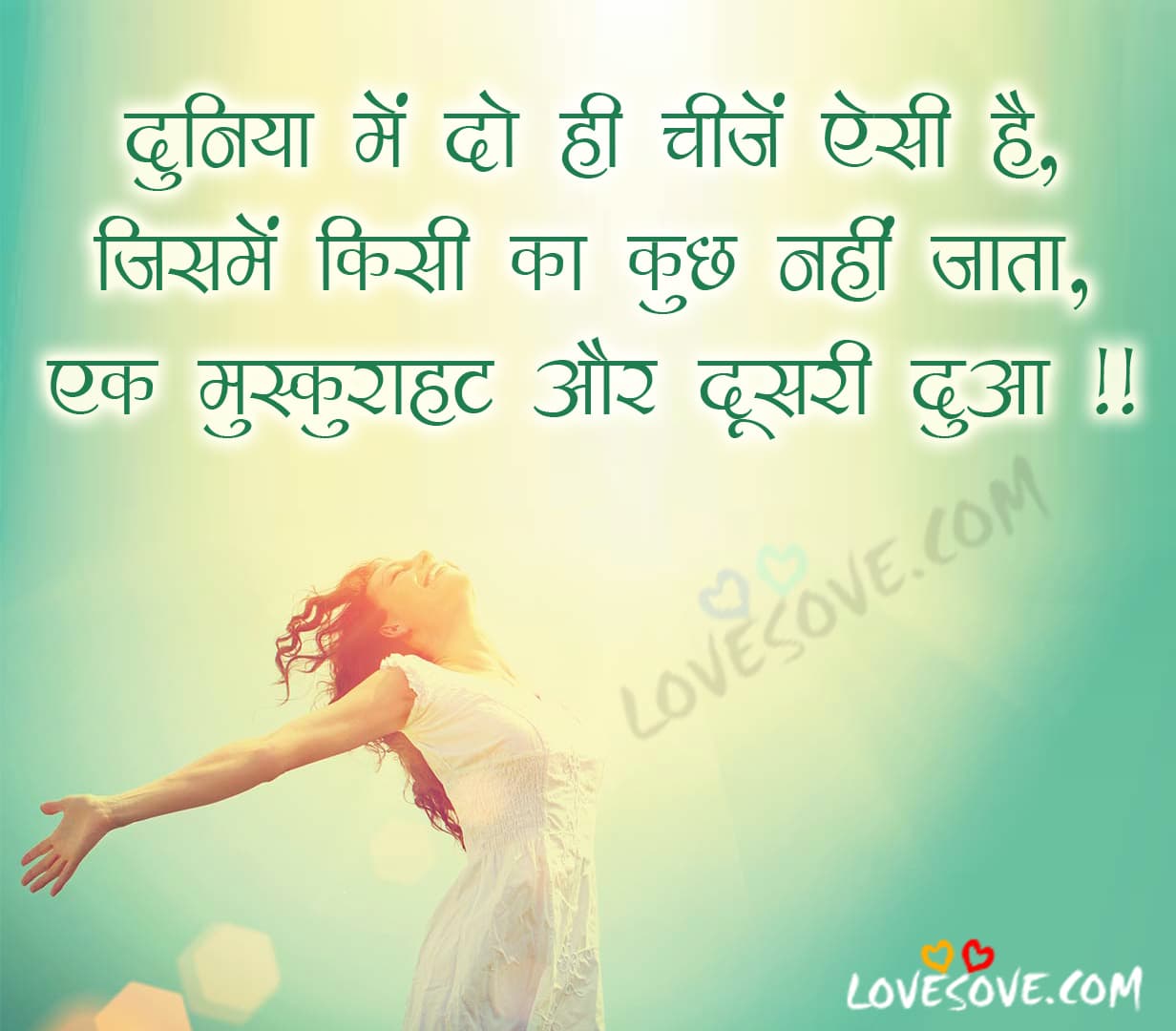 happy-status-in-hindi – LoveSove.com