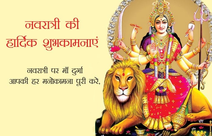 1031-Maa-Durga-Status-Image-In-Hindi-Facebook-WhatsApp-Status