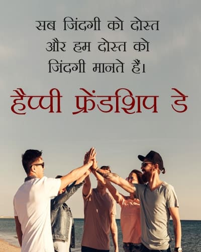 Friendship Day Greeting Cards, Quotes, Wishes, SMS, Status, Images