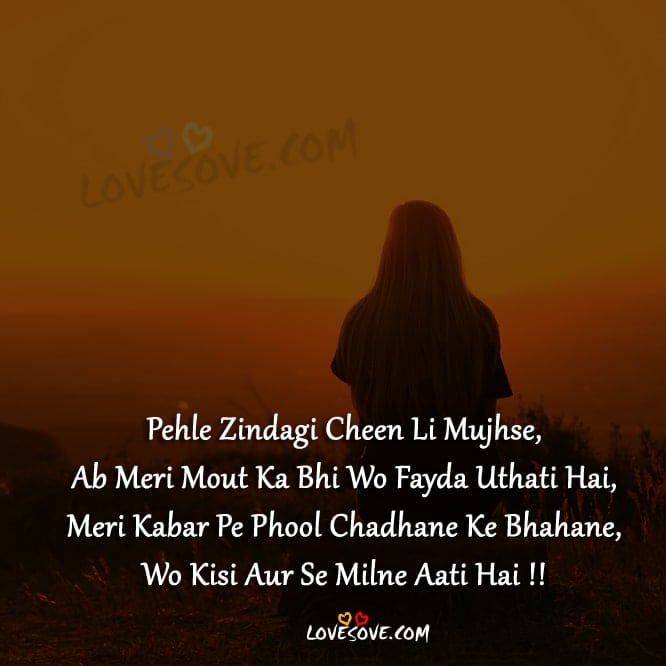 फ़रेब शायरी, sad love dhoka shayri, बेवफा धोखा शायरी, प्यार में धोखा देने वाली शायरी, best dhoka status, धोखा स्टेटस इन हिंदी