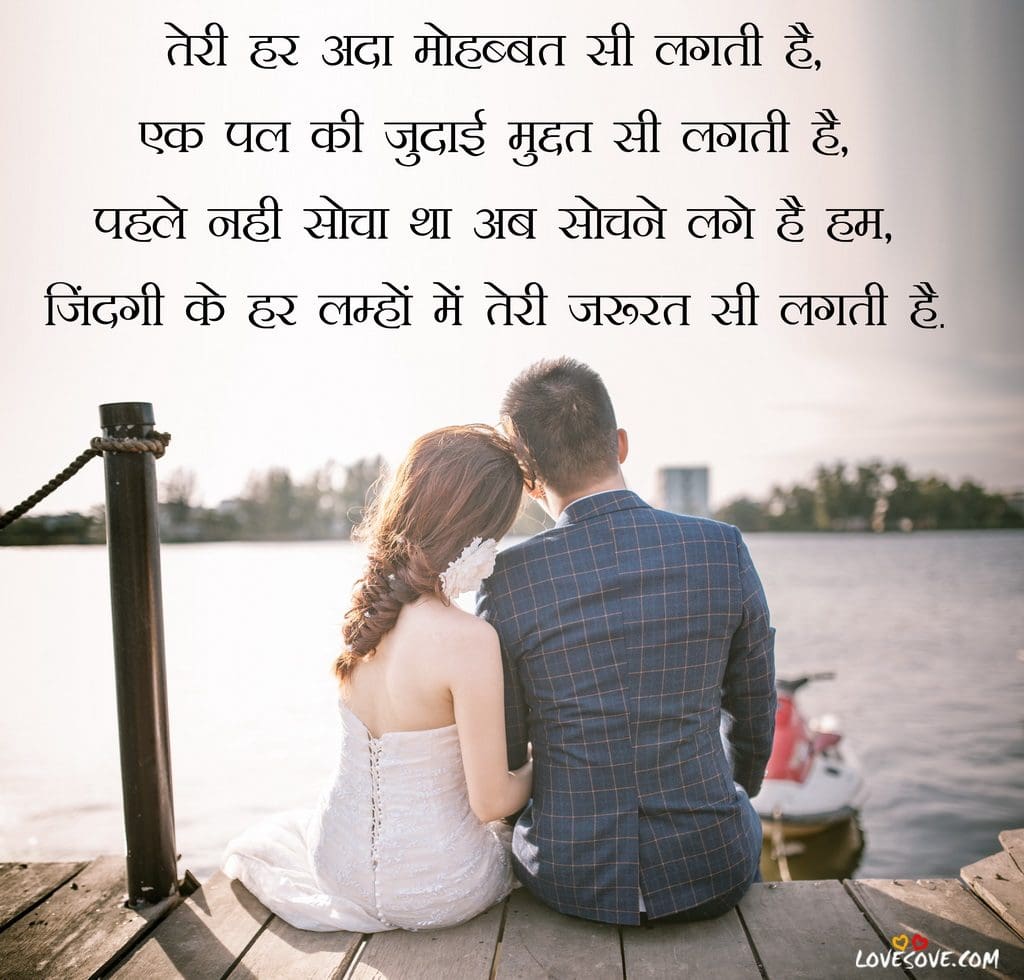 Beauty love перевод. Love Shayari. Сердце girlfriend. Beautiful gf. Fiancee picture.