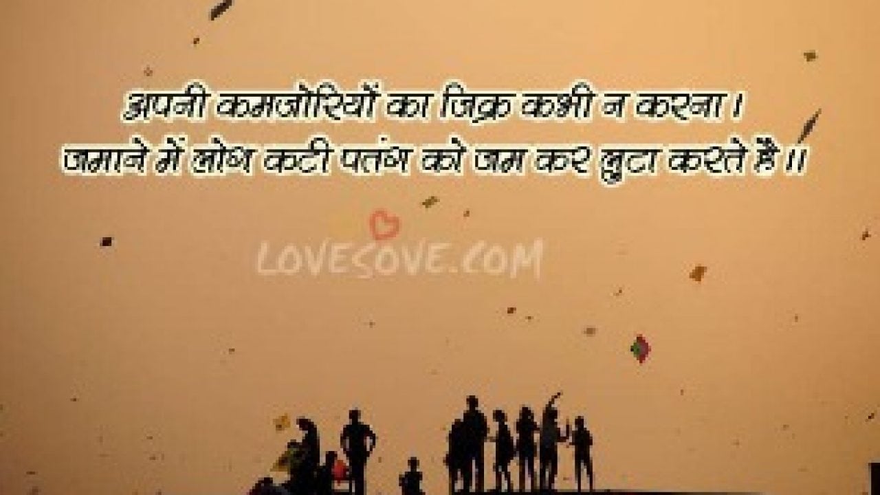 Emotional Shayari In Hindi On Life Emotional Quotes In Hindi