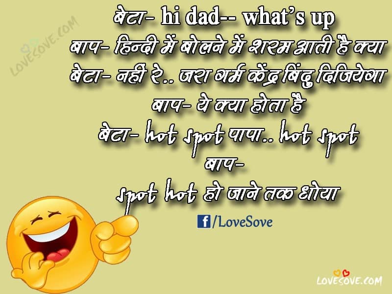 Best Comedy Jokes In Hindi For Whatsapp