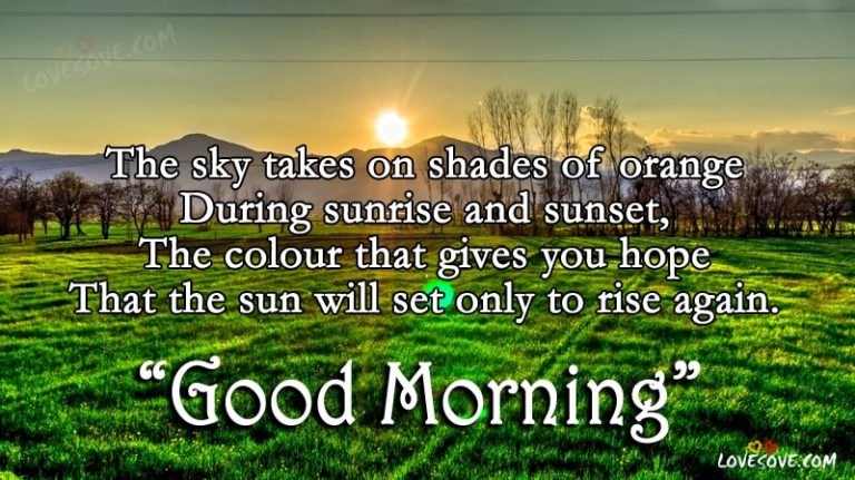 The Sky Takes On Shades - Good Morning Quotes, Wallpapers