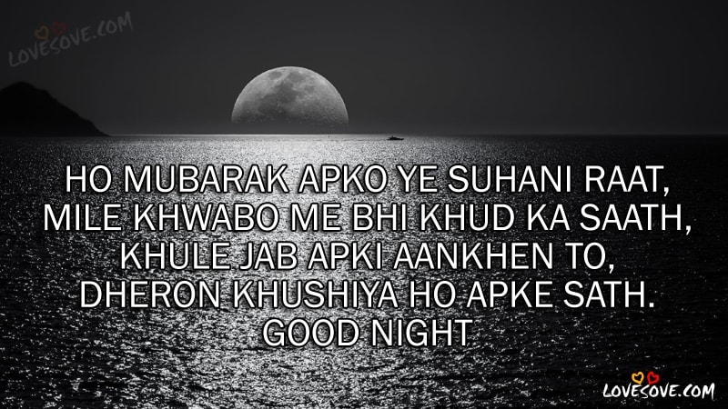 Ho Mubarak Apko Ye Suhani Raat - Good Night Wishes, Gn Messages, Good Night Quotes For Facebook, Good Night For WhatsApp Status