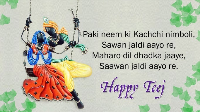 Paki Neem Ki Kachchi Nimboli - Hariyali Teej Festival Wishes, Hariyali Teej wish For facebook post, Hariyali teej wishes for whatsApp status