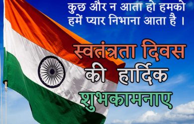 Heart Touching Patriotic Sms For Soldier