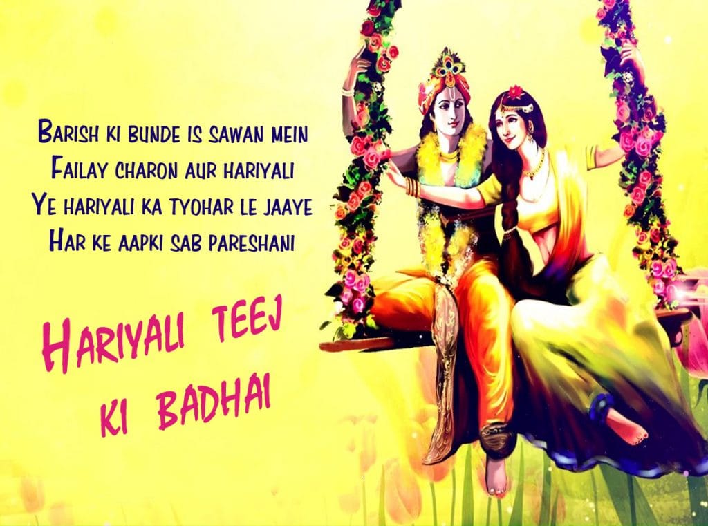 Best Happy Hariyali Teej Festival Wishes In Hindi Images 9873