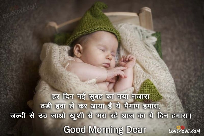 Best 110 Hindi Good Morning Shayari, Good Morning Images, Good Morning Wishes, Shayari For Facebook, Good Morning Shayari For WhatsApp