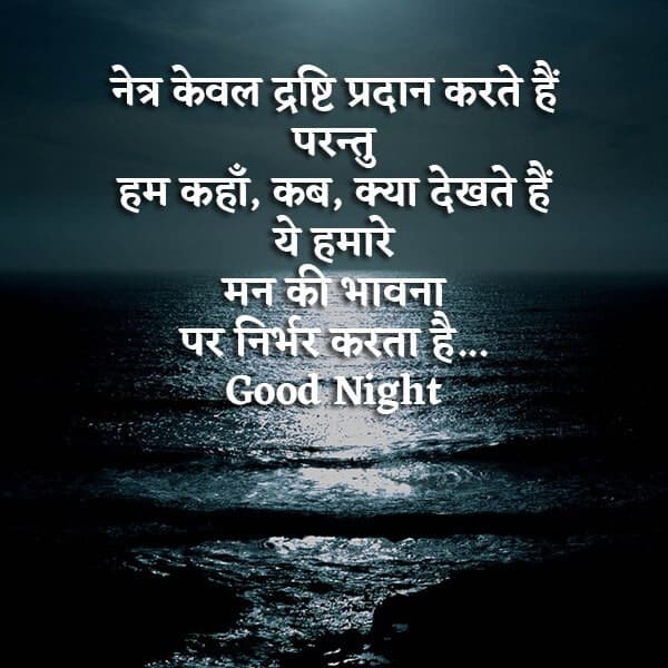 good night shayari pic, good night shayari sms, heart touching good night shayari, good night shayari in hindi