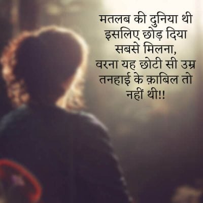 Broken Heart Hindi Status Images, Heart Broken Shayari Images