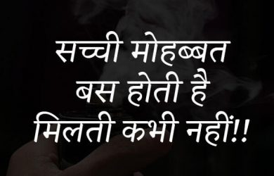 Very Sad Hindi Shayari Wallpaper Dard Shayari Images