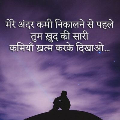 Broken Heart Hindi Status Images, Heart Broken Shayari Images