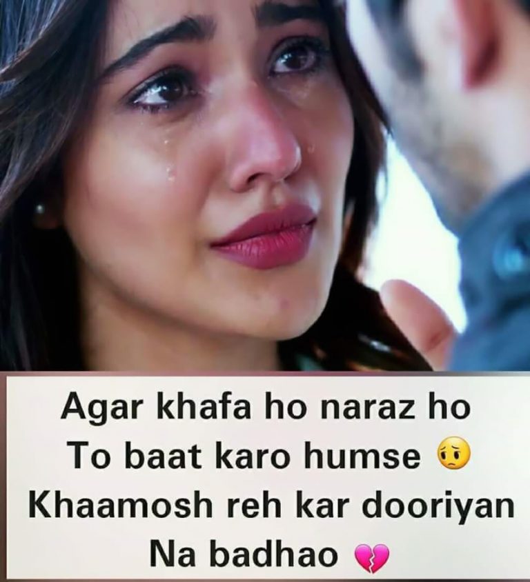 Agar khafa ho naraz ho To baat karo humse - SHAYARI WORLD