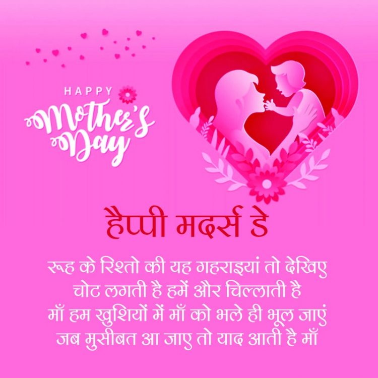 Best 100+ Mothers Day Shayari 2024