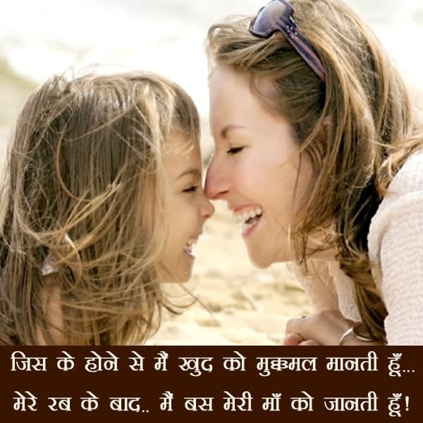 Some lines on mother in hindi, beautiful line for mother in hindi, beautiful lines on mother in hindi