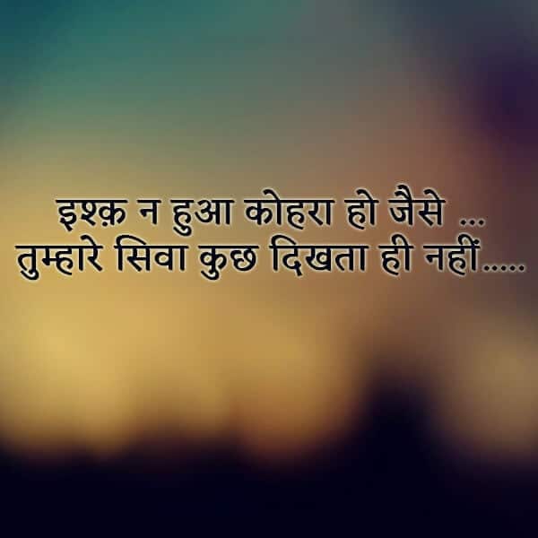 Ishq shayari, ishq status hindi, ishq mohabbat status