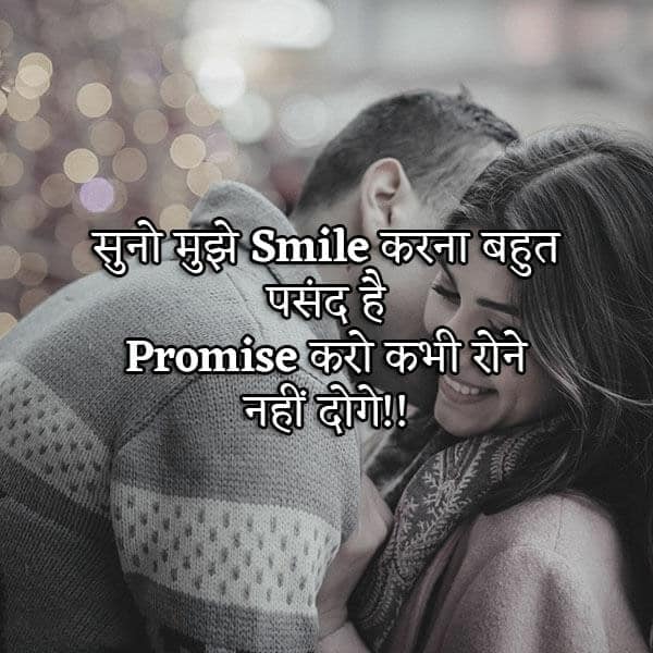 Suno Mujhe Smile Karna, , suno mujhe smile hindi shayari lovesove.