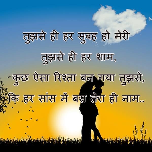 love whatsapp status, shayari 2019