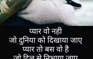 One Sided Love Shayari In Hindi