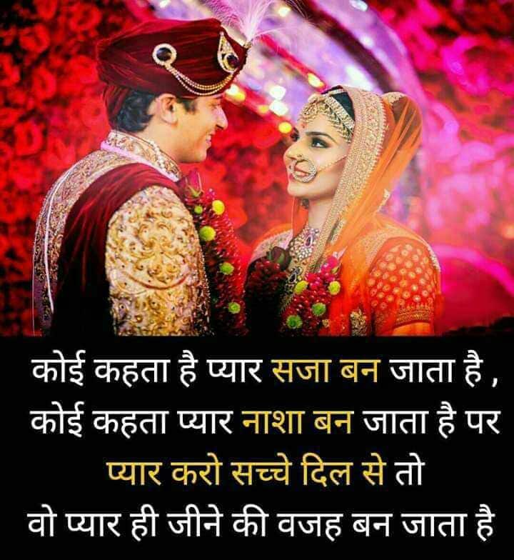 true love status in hindi, 2 line love status in hindi, beautiful love status in hindi