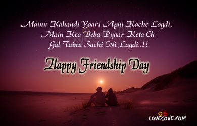 Punjabi Friendship Day Wishes