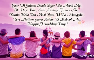 Happy Friendship Day Quotes In Punjabi Words