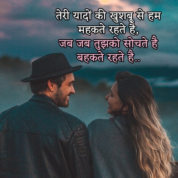 hindi shayari love messages