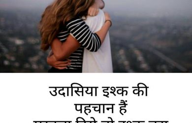 New Ishq Shayari Best Love Shayari Dard E Ishq Shayari Quotes