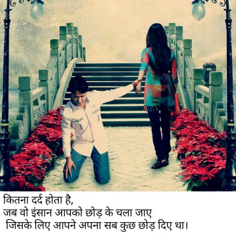 Best Heart Touching Shayaris Love Sms Hindi Sher O Shayari 