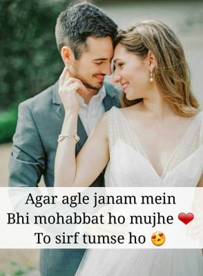 Agar Agle Janam Mein Bhi Mohabbat Mujhe