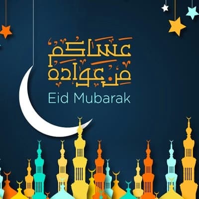 Eid-ul-fitr Wishes Images, Eid-al-fitr Mubarak Status, Quotes