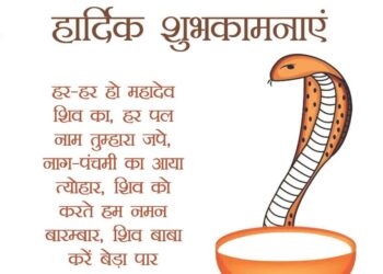 happy nag panchami images for whatsapp & facebook, नाग पंचमी, happy nag panchami picture lovesove