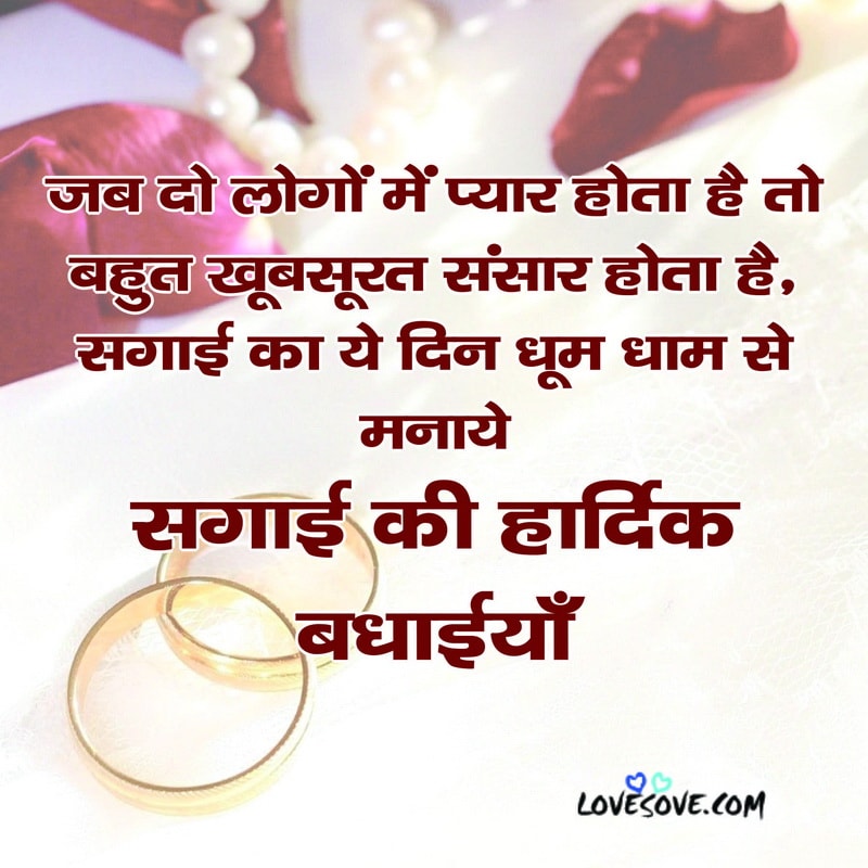 engagement wishes for brother images | Engagement wishes, Happy engagement,  Wishes for brother