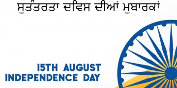 ਸੁਤੰਤਰਤਾ ਦਿਵਸ ਦੀਆਂ ਮੁਬਾਰਕਾਂ, quotes on independence day in punjabi, independence day quotes in punjabi, ਸੁਤੰਤਰਤਾ ਦਿਵਸ ਦੀਆਂ ਮੁਬਾਰਕਾਂ lovesove