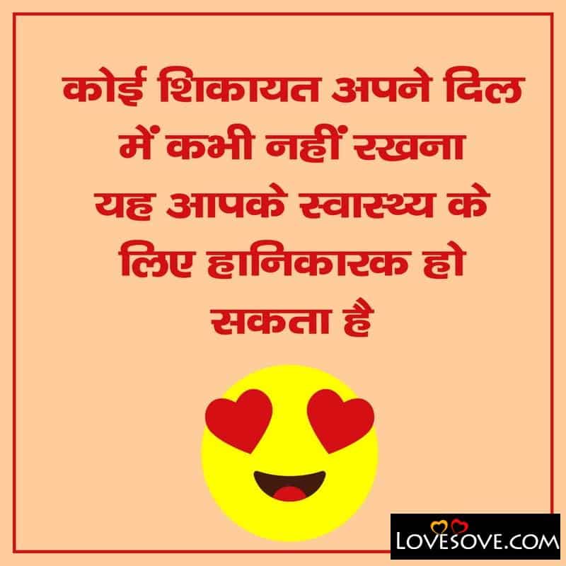 Latest Funny Status In Hindi, The Most Funny Jokes In Hindi, Funny Jokes In Hindi, funny sunday status in hindi lovesove
