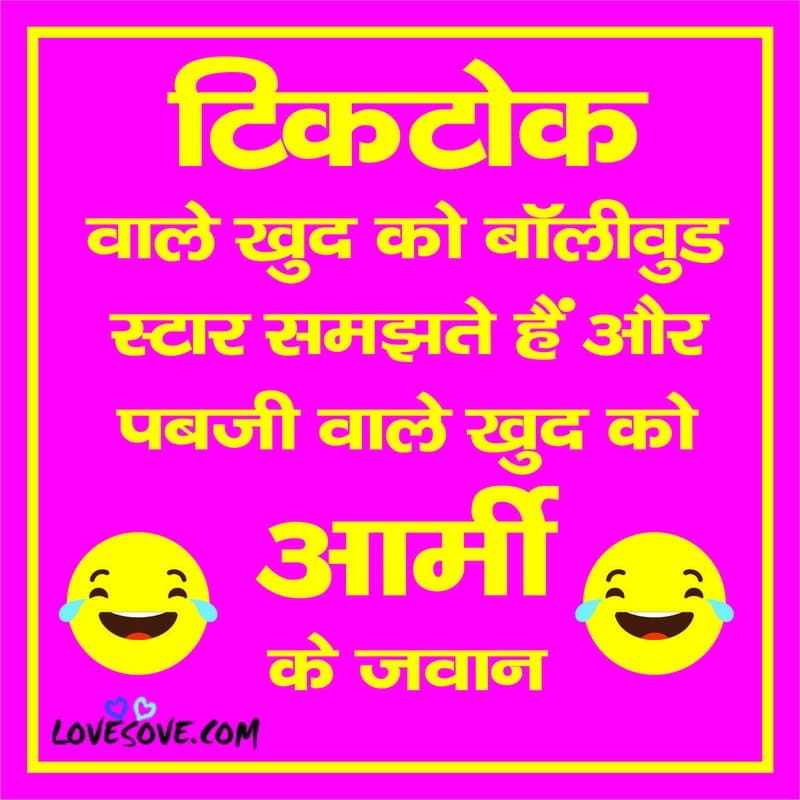Funny Status In Hindi For Bf, Cute And Funny Status In Hindi, Funny Status In Hindi For Girlfriend, Funny Status In Hindi Picture, Funny Status In Hindi Pic, Fb Funny Status In Hindi Pic